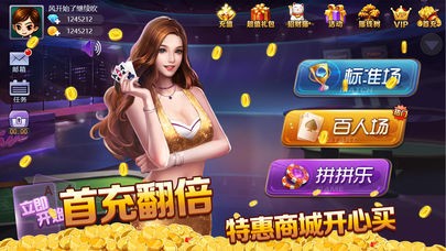 三公炸金花经典版app下载