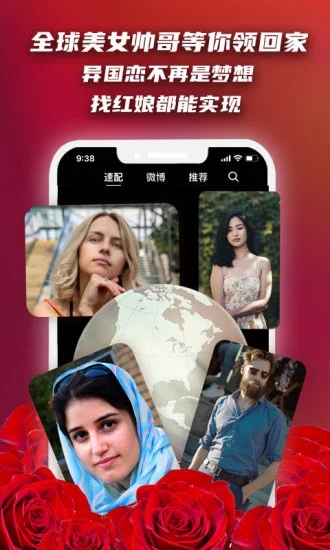 红娘在线相亲下载