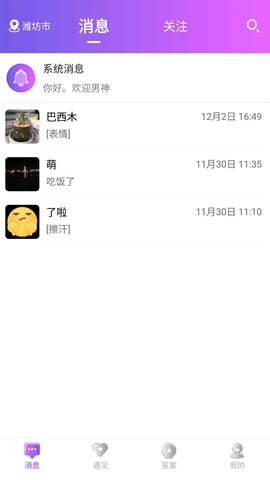 安卓蜜焰app