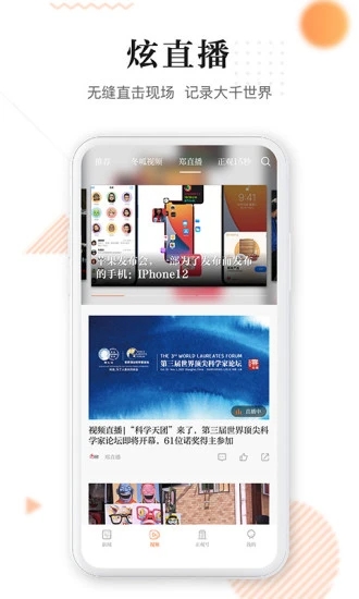 正观新闻app下载下载