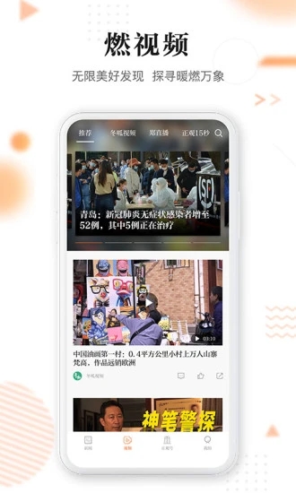 安卓正观新闻app下载app