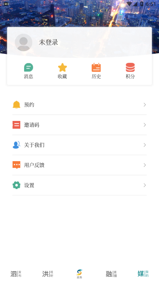 安卓爱泗洪app下载app