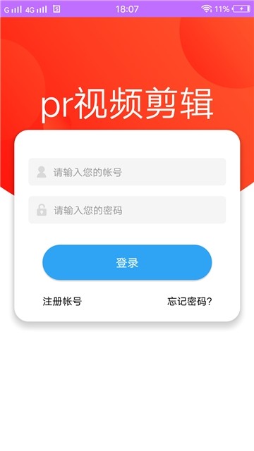 pr视频剪辑下载