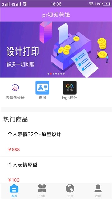 安卓pr视频剪辑app