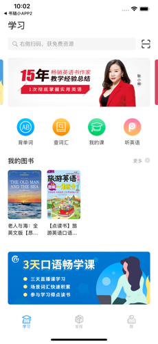安卓昂秀外语app