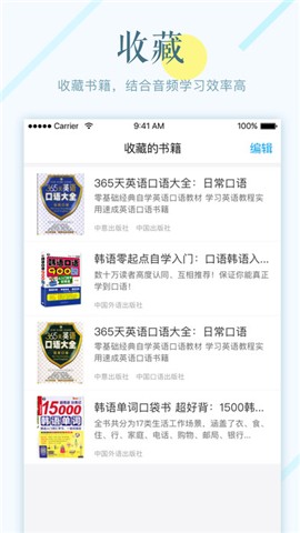 昂秀外语下载