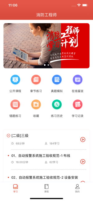 安卓百越卓学软件下载
