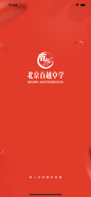 安卓百越卓学app