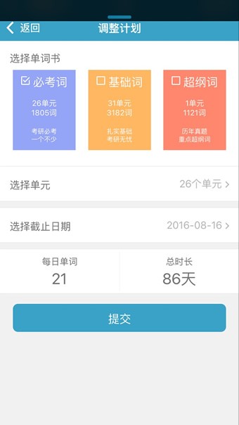 红宝书词汇app下载