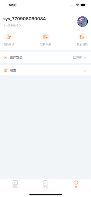 安卓湖南农业继教app