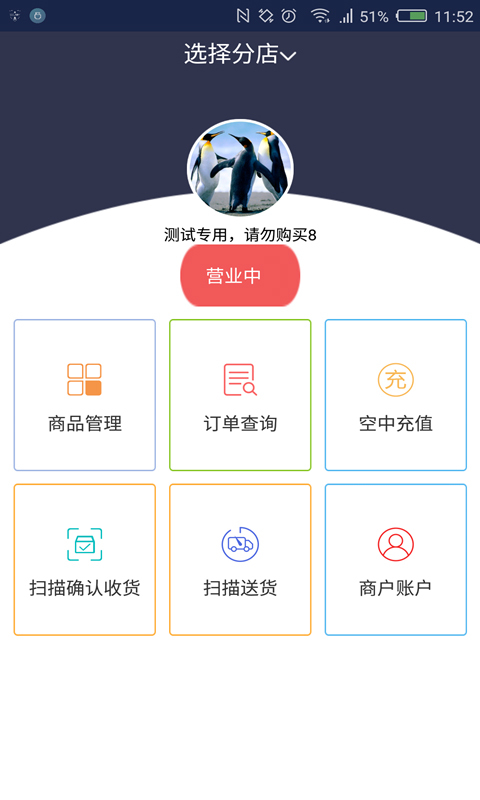 壹掌柜app下载