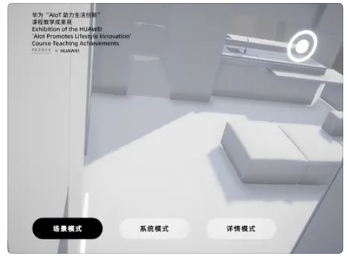 ar智慧家居app下载