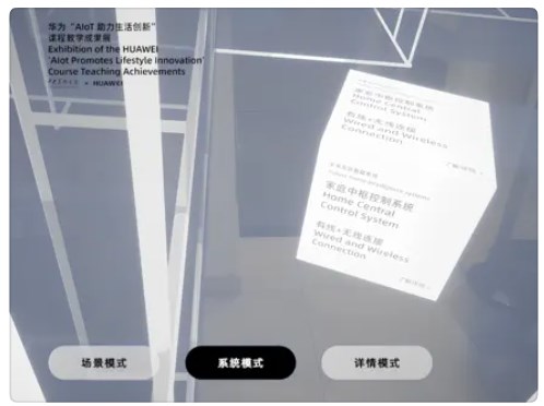 ar智慧家居