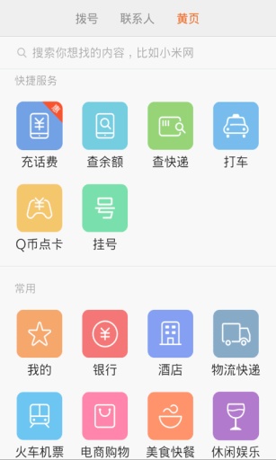 小米系统下载