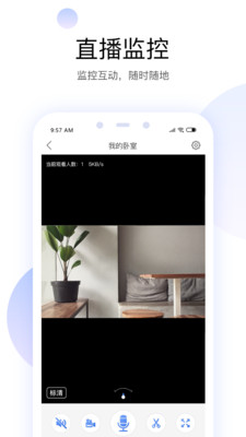 有看头监控 app下载安卓版