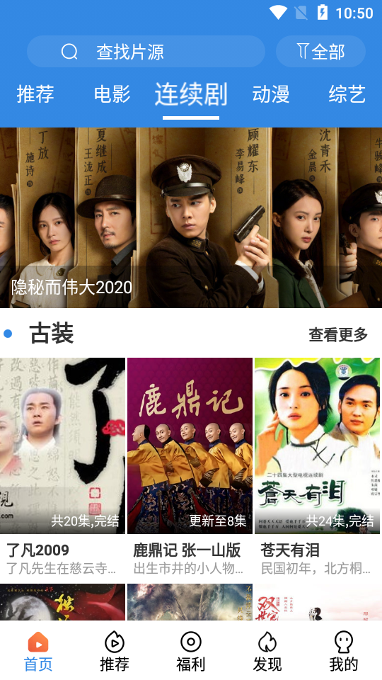 安卓乐天影视软件下载