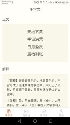 安卓达达星球app