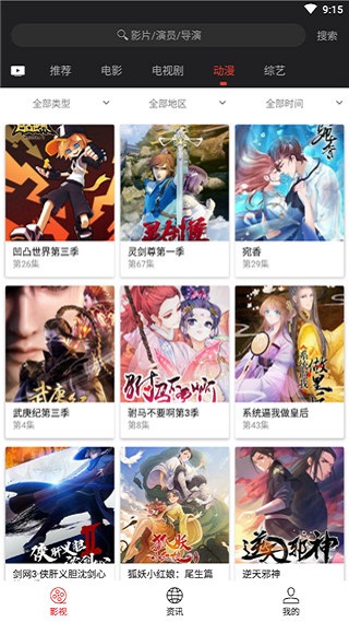 安卓光影在线影院手机观看软件下载