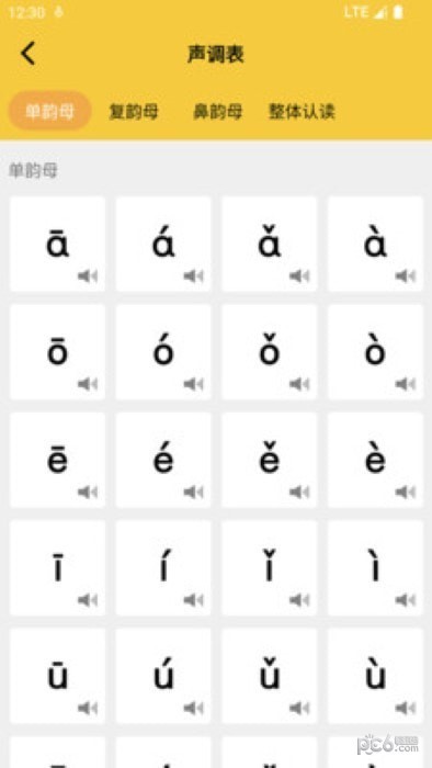 安卓可可拼音发音点读app