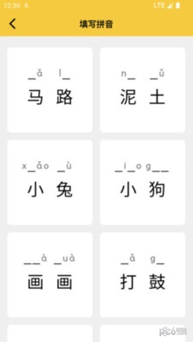 安卓可可拼音发音点读软件下载