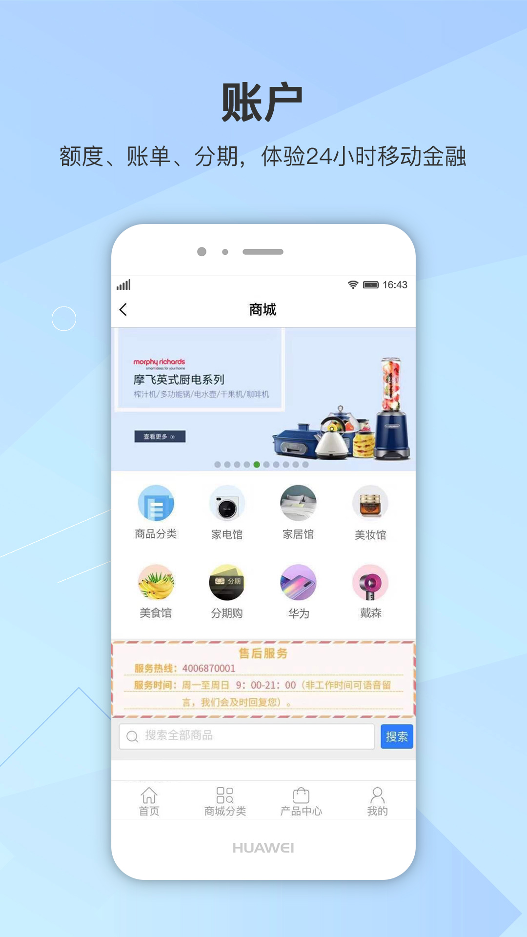 惠享精彩app