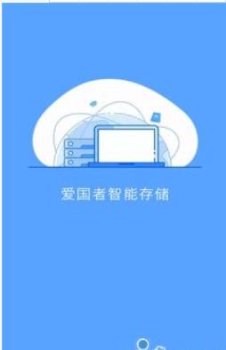 安卓aigodisk软件下载