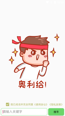 安卓磁力岛软件下载