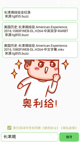 磁力岛app下载