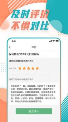 安卓飞瑞app