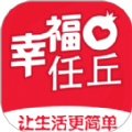 幸福任丘