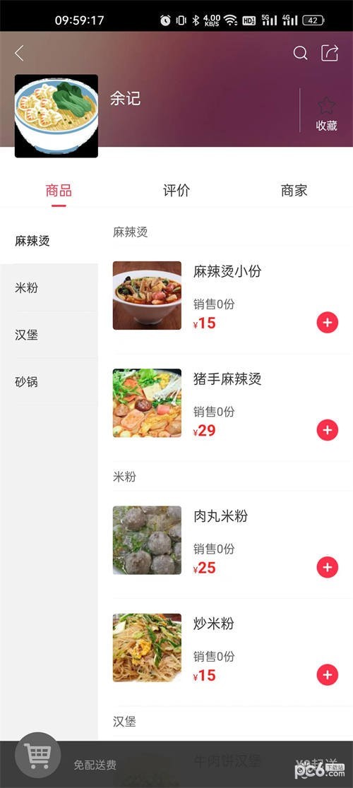 幸福任丘下载
