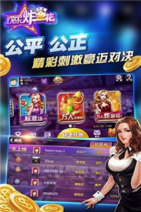 腾讯天天德州v5.0.4.2app下载