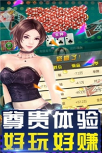 腾讯天天德州v5.0.4.2