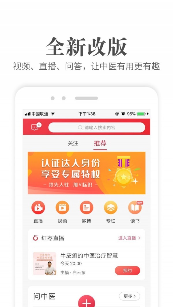 安卓红枣严选软件下载