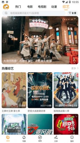 小目标影视 手机版