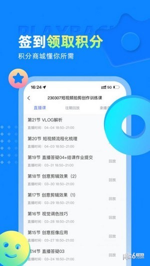 学海方舟教育app下载