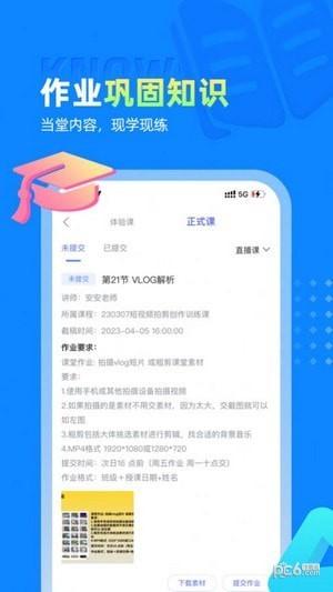 学海方舟教育下载