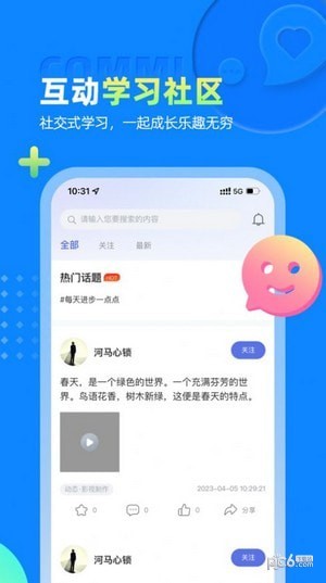 安卓学海方舟教育软件下载