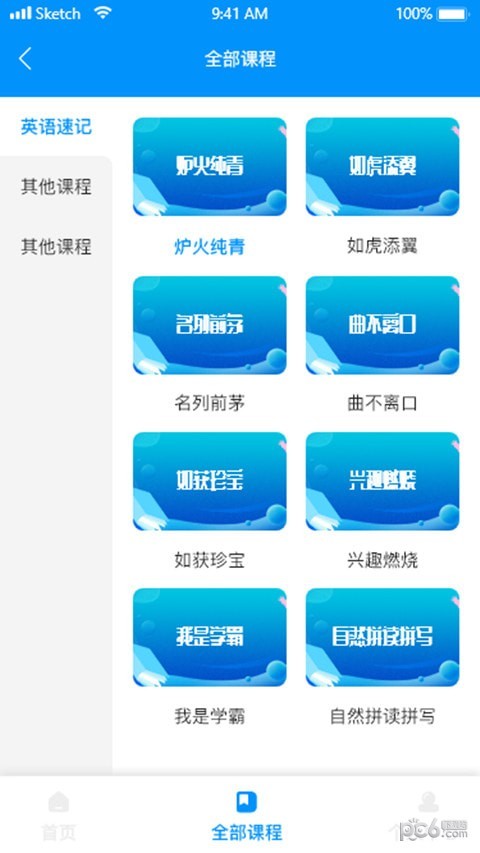 时空超记下载