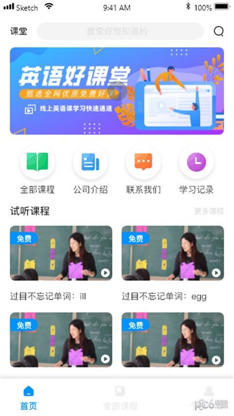 安卓时空超记app