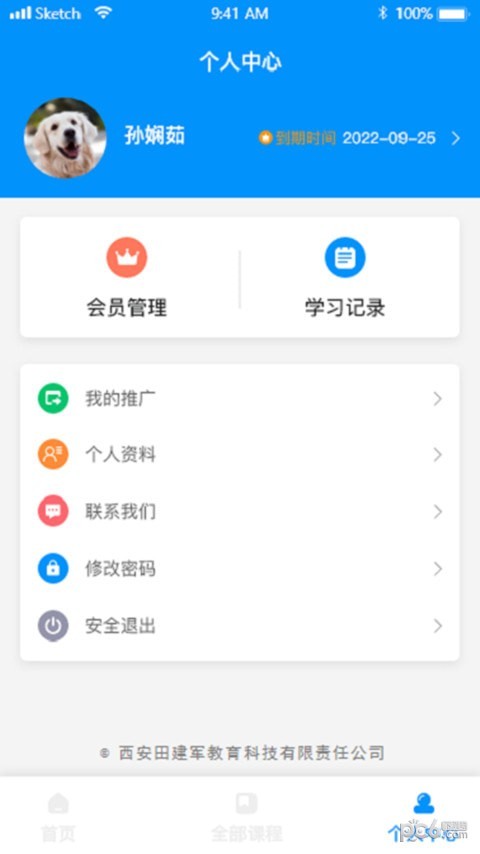 安卓时空超记软件下载