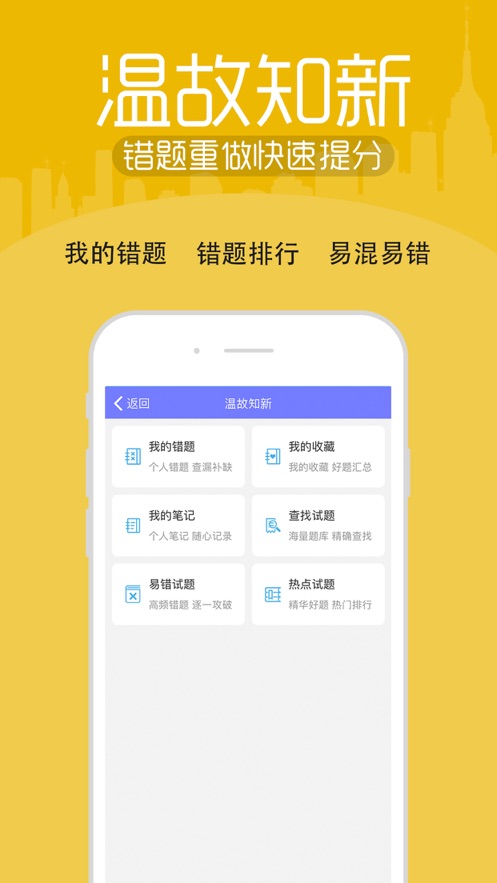 安卓建筑消防考试宝典软件下载