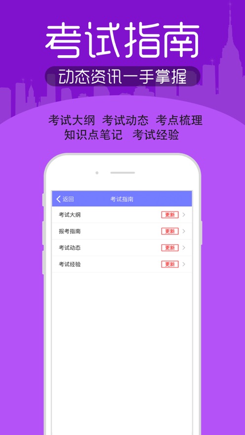 安卓建筑消防考试宝典app