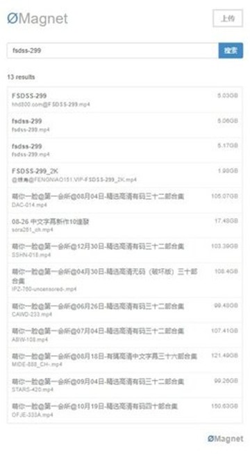 无极磁力app下载