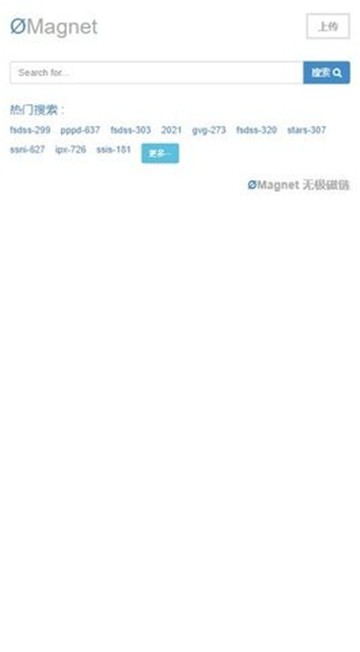 安卓无极磁力软件下载