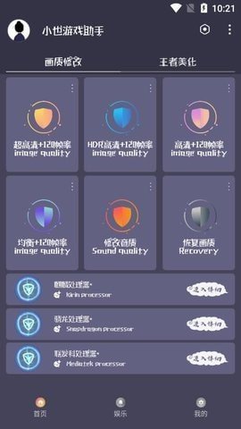 安卓小世游戏助手app软件下载