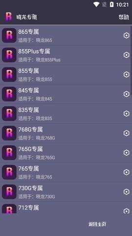 小世游戏助手app