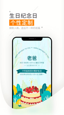 安卓米橙提醒app