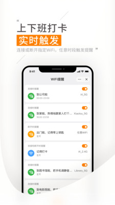 米橙提醒下载