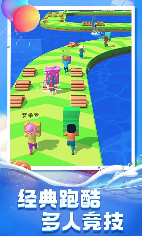水上大作战 最新版